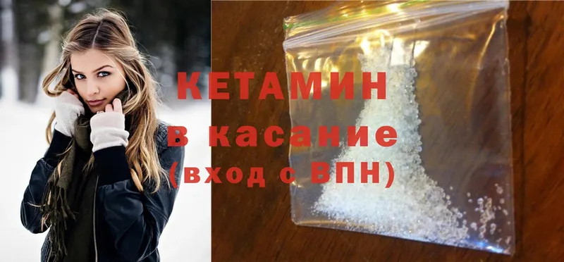 Кетамин ketamine  дарнет шоп  hydra ссылки  Новосибирск 