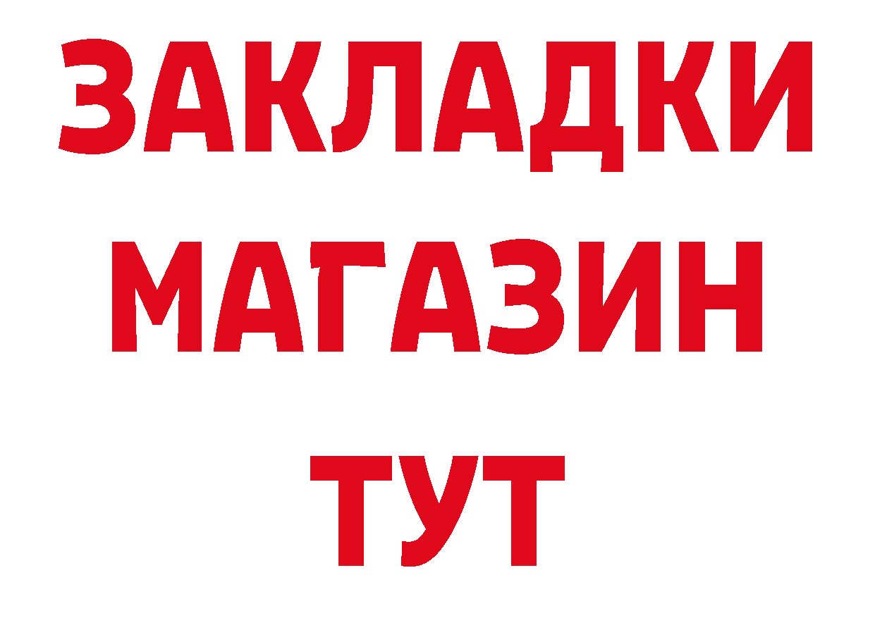 ГАШ VHQ зеркало даркнет мега Новосибирск