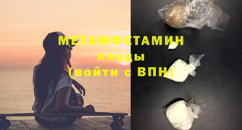 купить закладку  Новосибирск  МЕТАМФЕТАМИН витя 